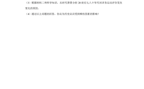 2013年高考历史试卷（广东）（空白卷）_历史历年高考真题_新&middot;PDF版2008-2025&middot;高考历史真题_历史（按试卷类型分类）2008-2025_自主命题卷&middot;历史（2008-2025）