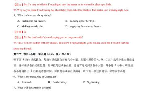 2024届高三英语高考模拟风向卷（新高考I卷)03解析版_2024高考押题卷_62024学科网全系列_2024届高三英语高考模拟风向卷_2024届高三英语高考模拟风向卷03（新高考I卷)