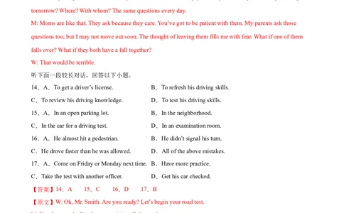 2024届高三英语高考模拟风向卷（新高考I卷)03解析版_2024高考押题卷_62024学科网全系列_2024届高三英语高考模拟风向卷_2024届高三英语高考模拟风向卷03（新高考I卷)