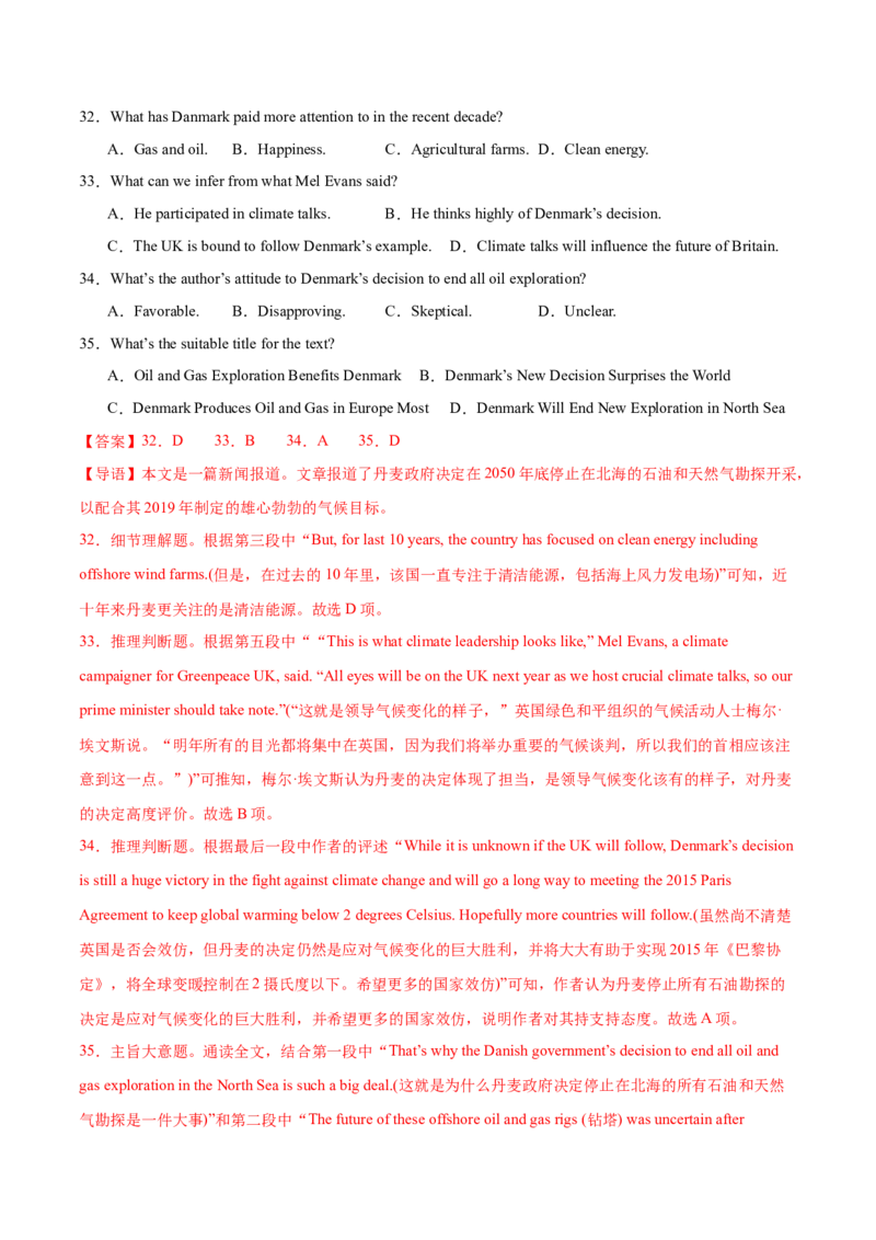 2024届高三英语高考模拟风向卷（新高考I卷)03解析版_2024高考押题卷_62024学科网全系列_2024届高三英语高考模拟风向卷_2024届高三英语高考模拟风向卷03（新高考I卷)