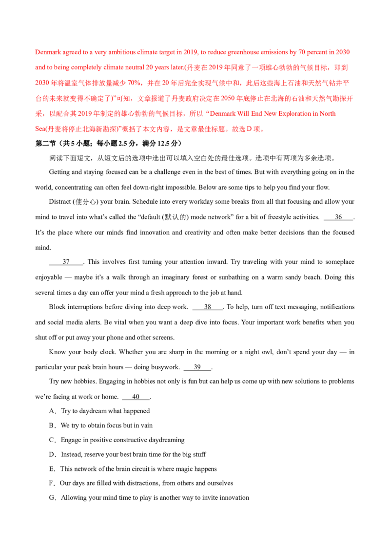 2024届高三英语高考模拟风向卷（新高考I卷)03解析版_2024高考押题卷_62024学科网全系列_2024届高三英语高考模拟风向卷_2024届高三英语高考模拟风向卷03（新高考I卷)