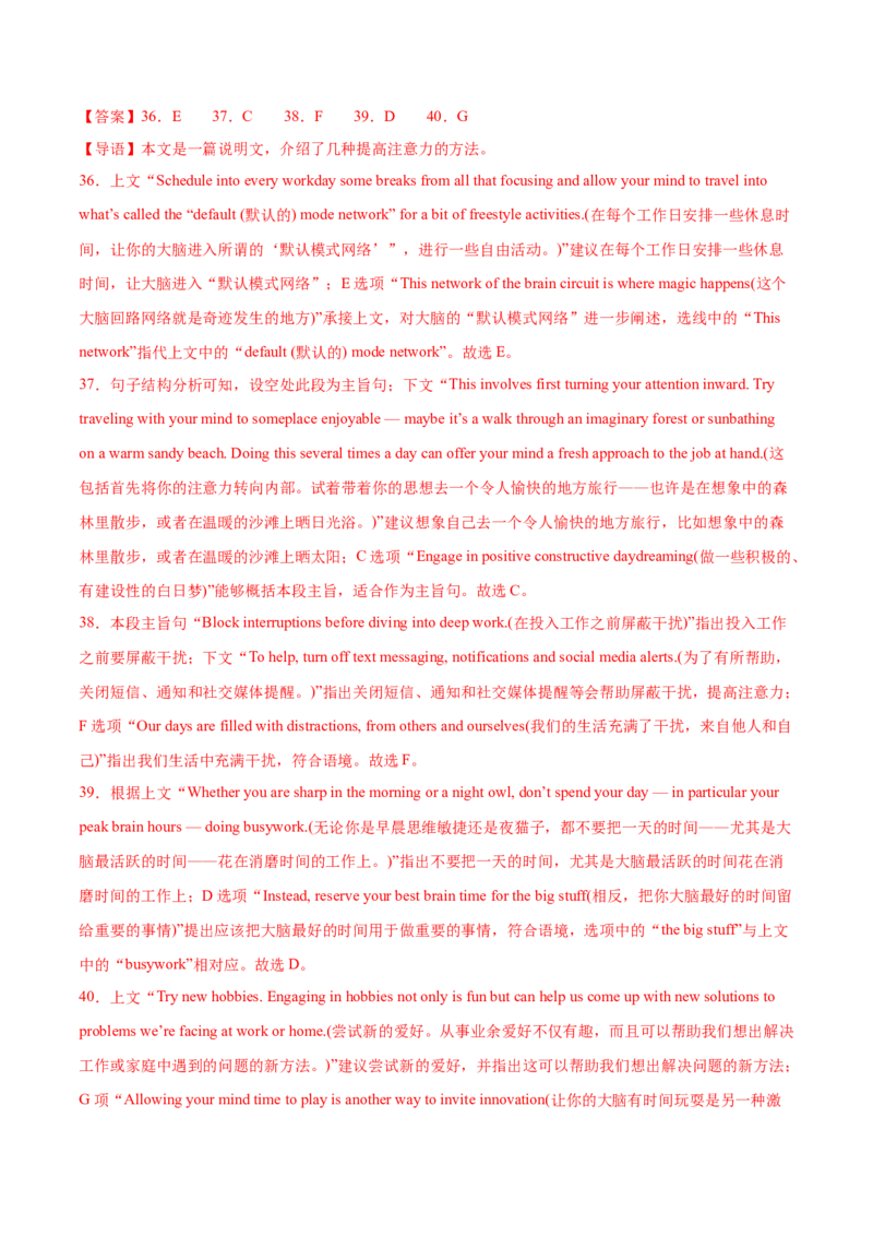 2024届高三英语高考模拟风向卷（新高考I卷)03解析版_2024高考押题卷_62024学科网全系列_2024届高三英语高考模拟风向卷_2024届高三英语高考模拟风向卷03（新高考I卷)