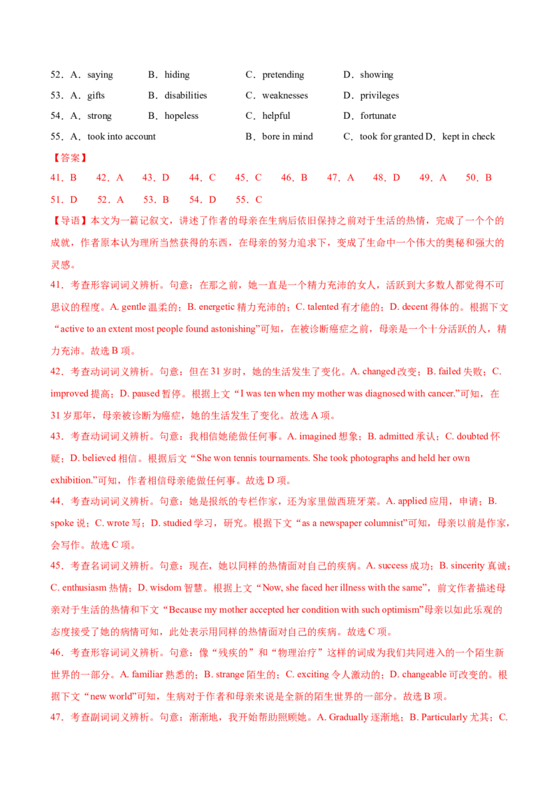 2024届高三英语高考模拟风向卷（新高考I卷)03解析版_2024高考押题卷_62024学科网全系列_2024届高三英语高考模拟风向卷_2024届高三英语高考模拟风向卷03（新高考I卷)