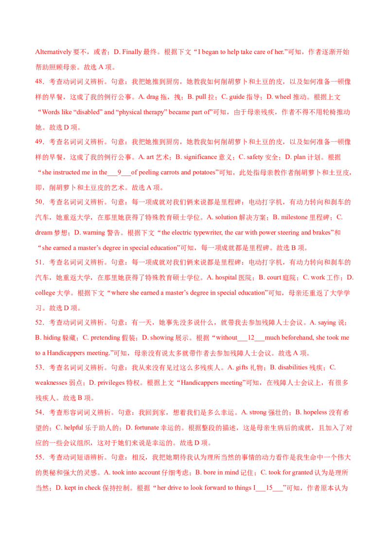 2024届高三英语高考模拟风向卷（新高考I卷)03解析版_2024高考押题卷_62024学科网全系列_2024届高三英语高考模拟风向卷_2024届高三英语高考模拟风向卷03（新高考I卷)