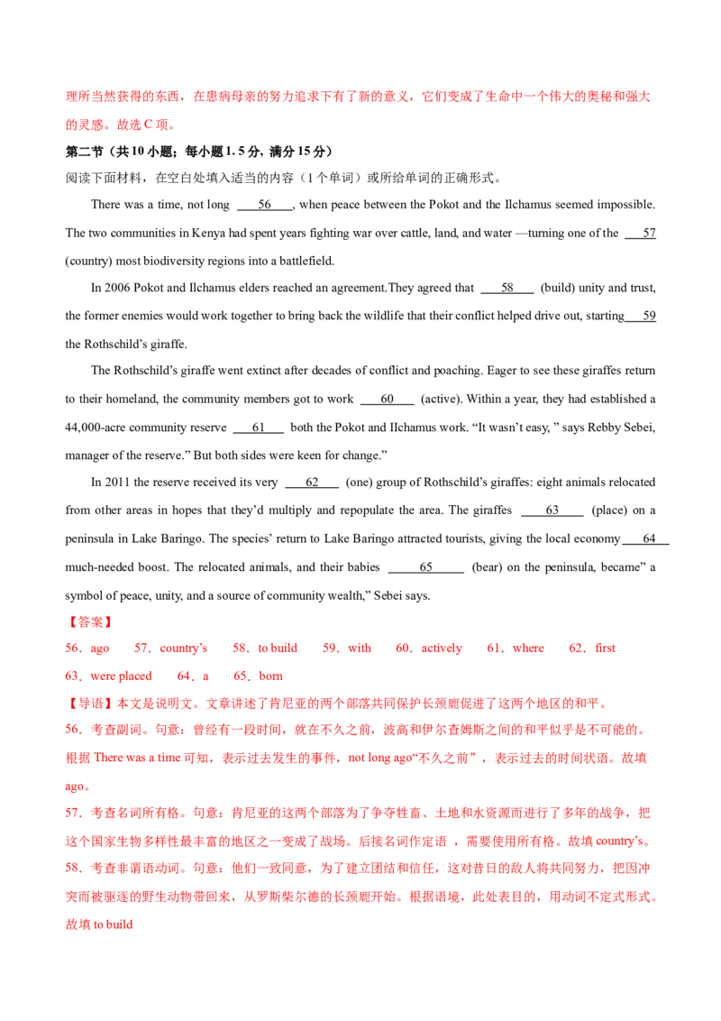 2024届高三英语高考模拟风向卷（新高考I卷)03解析版_2024高考押题卷_62024学科网全系列_2024届高三英语高考模拟风向卷_2024届高三英语高考模拟风向卷03（新高考I卷)