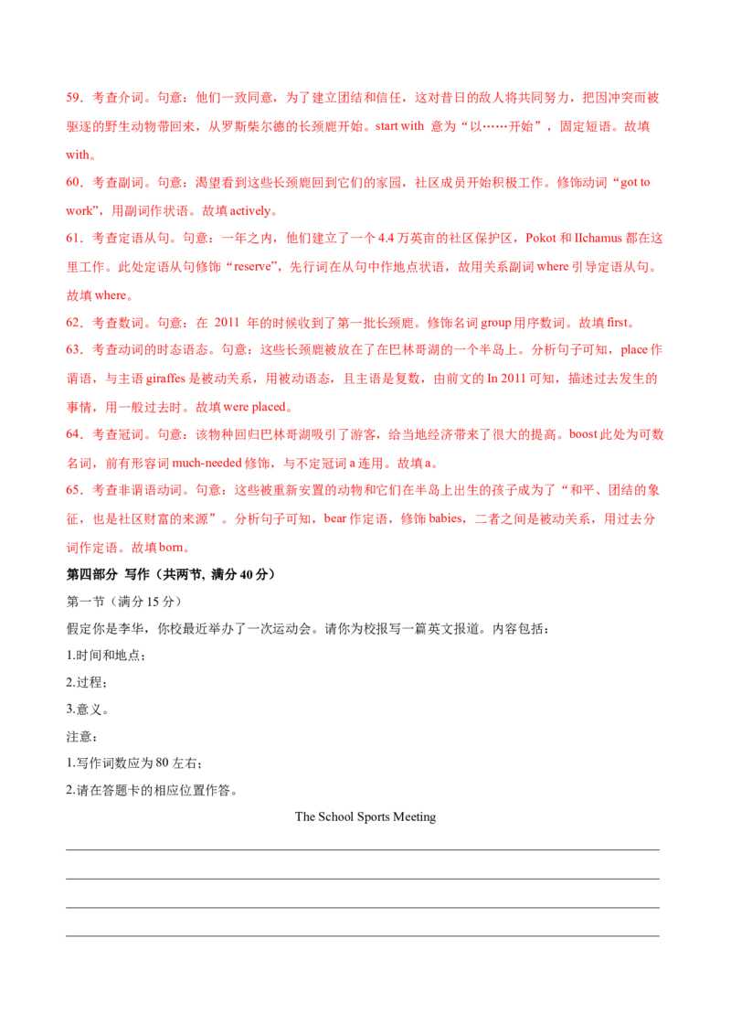 2024届高三英语高考模拟风向卷（新高考I卷)03解析版_2024高考押题卷_62024学科网全系列_2024届高三英语高考模拟风向卷_2024届高三英语高考模拟风向卷03（新高考I卷)