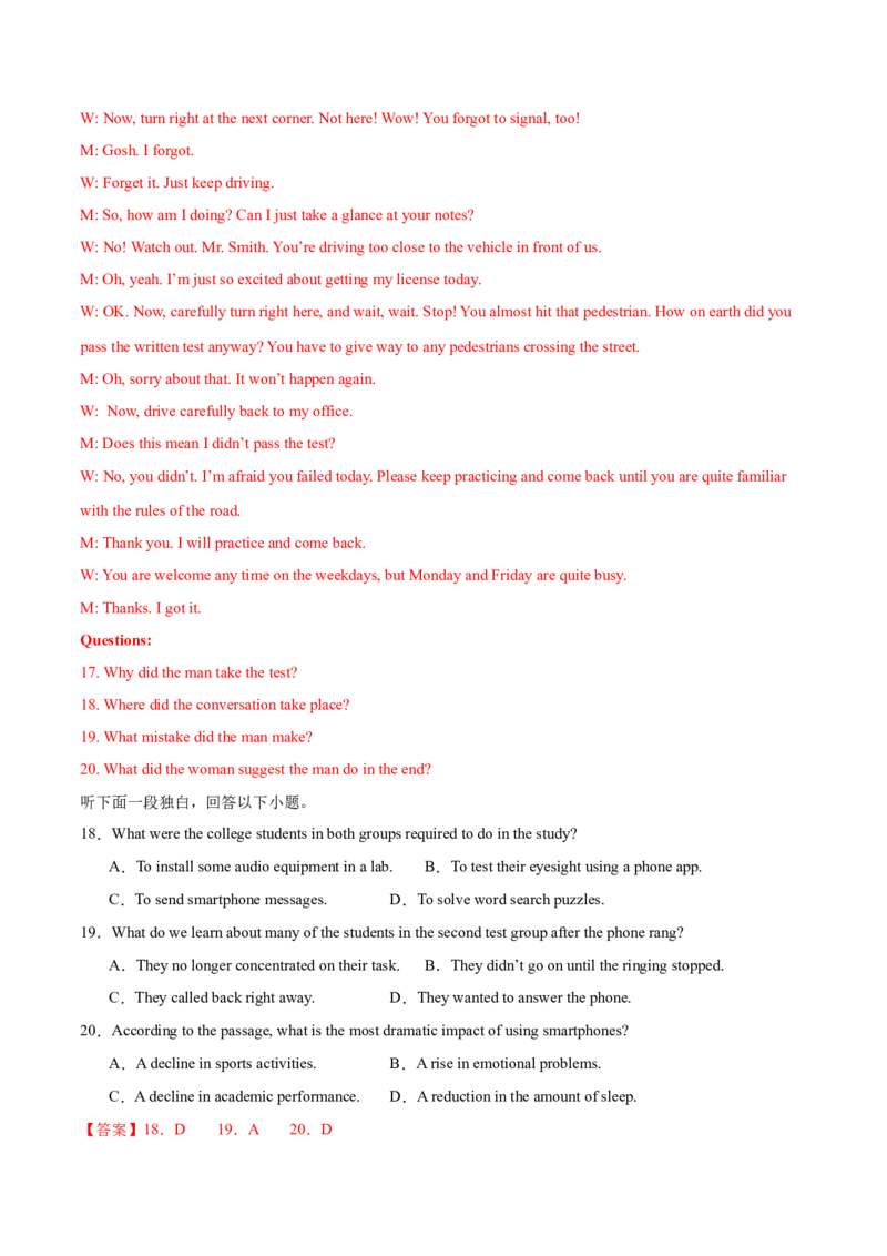 2024届高三英语高考模拟风向卷（新高考I卷)03解析版_2024高考押题卷_62024学科网全系列_2024届高三英语高考模拟风向卷_2024届高三英语高考模拟风向卷03（新高考I卷)