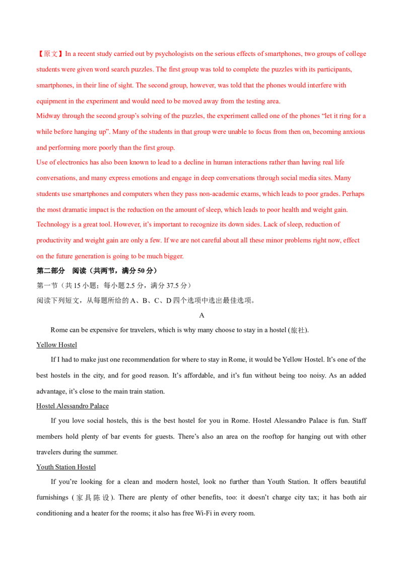 2024届高三英语高考模拟风向卷（新高考I卷)03解析版_2024高考押题卷_62024学科网全系列_2024届高三英语高考模拟风向卷_2024届高三英语高考模拟风向卷03（新高考I卷)