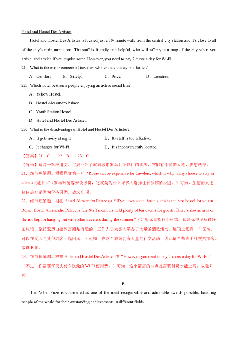 2024届高三英语高考模拟风向卷（新高考I卷)03解析版_2024高考押题卷_62024学科网全系列_2024届高三英语高考模拟风向卷_2024届高三英语高考模拟风向卷03（新高考I卷)