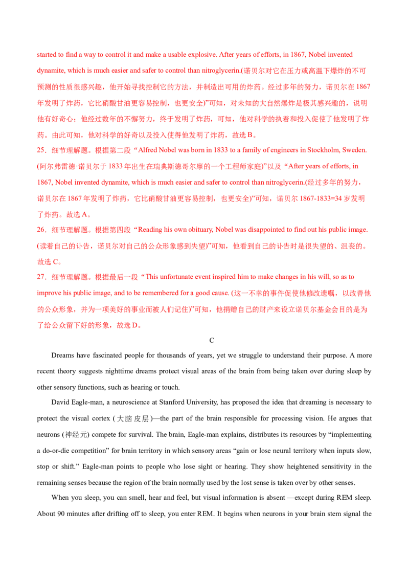 2024届高三英语高考模拟风向卷（新高考I卷)03解析版_2024高考押题卷_62024学科网全系列_2024届高三英语高考模拟风向卷_2024届高三英语高考模拟风向卷03（新高考I卷)