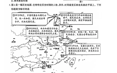 南京高三上(学情调研)-历史试题+答案(1)_2023年9月_029月合集_2024届江苏南京市高三年级学情调研