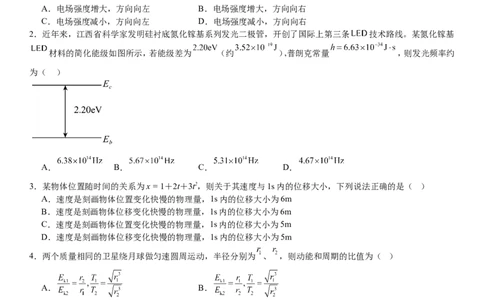 江西物理-试题-p_近10年高考真题汇编（必刷）_2024年高考真题_高考真题（截止6.29）_其他地方卷（目前搜集不完整）_江西卷（物）