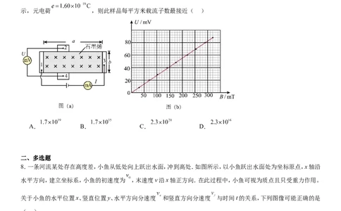 江西物理-试题-p_近10年高考真题汇编（必刷）_2024年高考真题_高考真题（截止6.29）_其他地方卷（目前搜集不完整）_江西卷（物）
