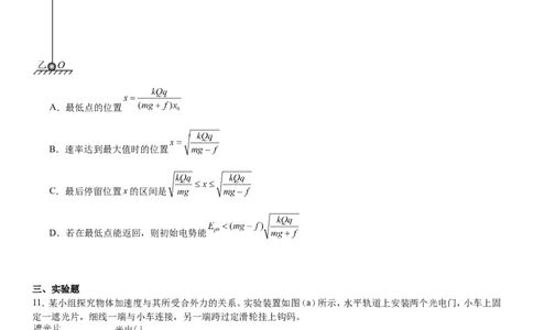 江西物理-试题-p_近10年高考真题汇编（必刷）_2024年高考真题_高考真题（截止6.29）_其他地方卷（目前搜集不完整）_江西卷（物）