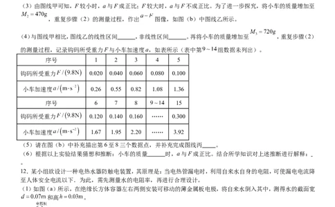 江西物理-试题-p_近10年高考真题汇编（必刷）_2024年高考真题_高考真题（截止6.29）_其他地方卷（目前搜集不完整）_江西卷（物）