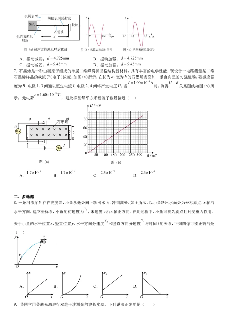 江西物理-试题-p_近10年高考真题汇编（必刷）_2024年高考真题_高考真题（截止6.29）_其他地方卷（目前搜集不完整）_江西卷（物）