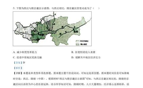 广东省台山市第一中学2023-2024学年高三上学期第一次月考历史解析(1)_2023年9月_029月合集_2024届广东省台山一中高三上学期第一次月考