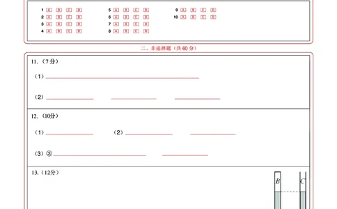 2023年湖北省新高考联考协作体高三9月起点考试物理答题卡_2023年9月_01每日更新_10号_2024届湖北省新高考联考协作体高三9月起点考试_湖北省2024届新高考联考协作体高三9月起点考试物理