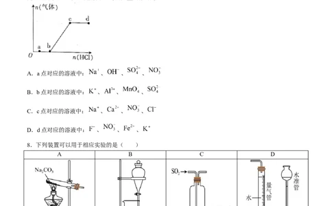 吉林省长春市第二中学2023-2024学年高三上学期10月月考化学试题+Word版含答案(1)_2023年10月_01每日更新_19号_2024届吉林省长春市第二中学高三上学期10月月考