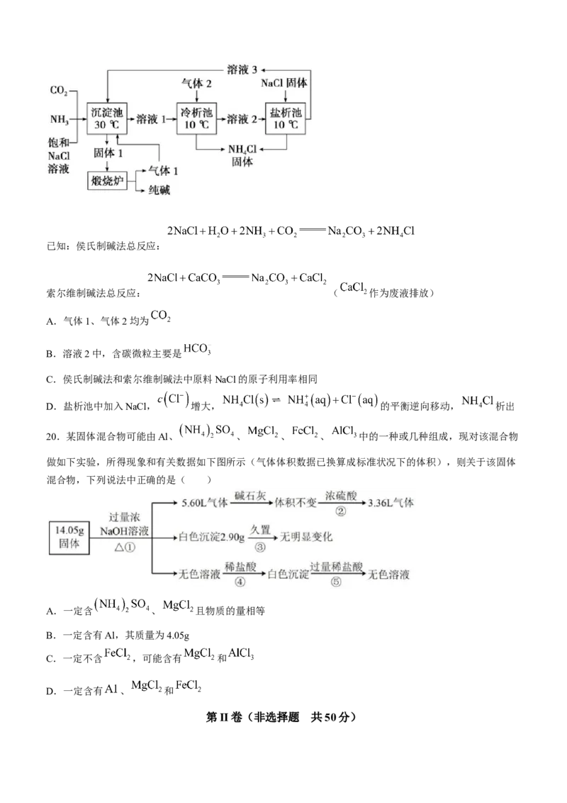 吉林省长春市第二中学2023-2024学年高三上学期10月月考化学试题+Word版含答案(1)_2023年10月_01每日更新_19号_2024届吉林省长春市第二中学高三上学期10月月考