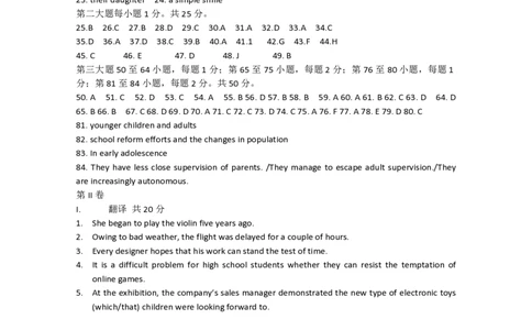 2012年高考英语试卷（上海）（秋考）（解析卷）_英语历年高考真题_新&middot;PDF版2008-2025&middot;高考英语真题_英语（按年份分类）2008-2025_2012&middot;高考英语真题