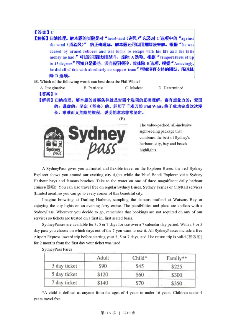 2012年高考英语试卷（上海）（秋考）（解析卷）_英语历年高考真题_新&middot;PDF版2008-2025&middot;高考英语真题_英语（按年份分类）2008-2025_2012&middot;高考英语真题
