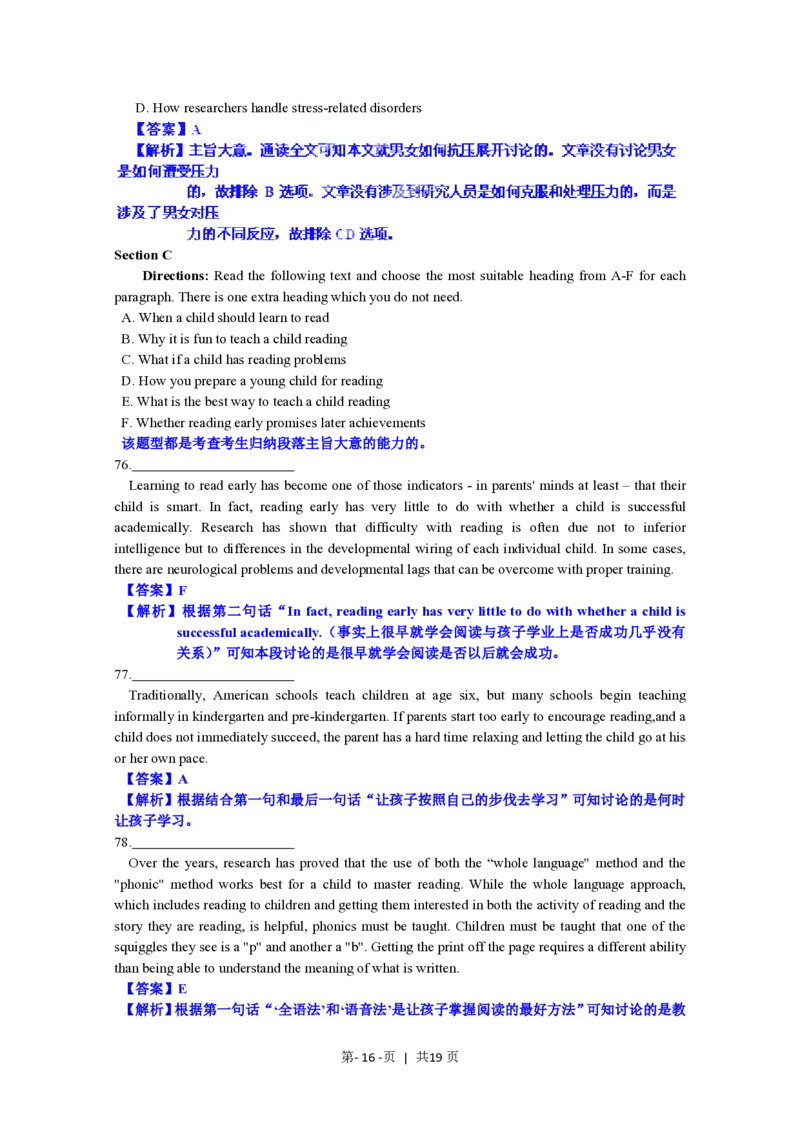 2012年高考英语试卷（上海）（秋考）（解析卷）_英语历年高考真题_新&middot;PDF版2008-2025&middot;高考英语真题_英语（按年份分类）2008-2025_2012&middot;高考英语真题