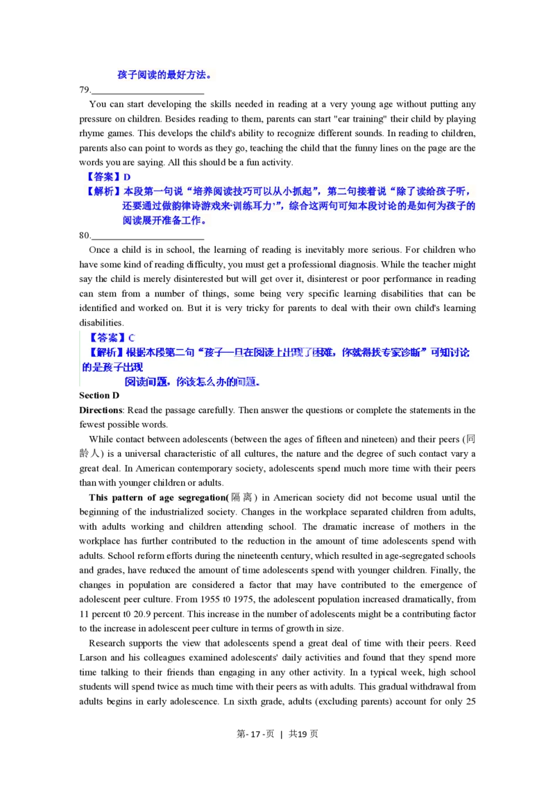 2012年高考英语试卷（上海）（秋考）（解析卷）_英语历年高考真题_新&middot;PDF版2008-2025&middot;高考英语真题_英语（按年份分类）2008-2025_2012&middot;高考英语真题