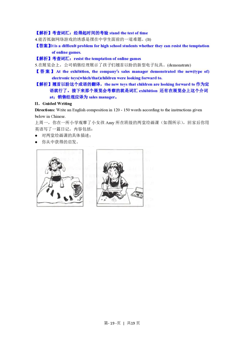 2012年高考英语试卷（上海）（秋考）（解析卷）_英语历年高考真题_新&middot;PDF版2008-2025&middot;高考英语真题_英语（按年份分类）2008-2025_2012&middot;高考英语真题