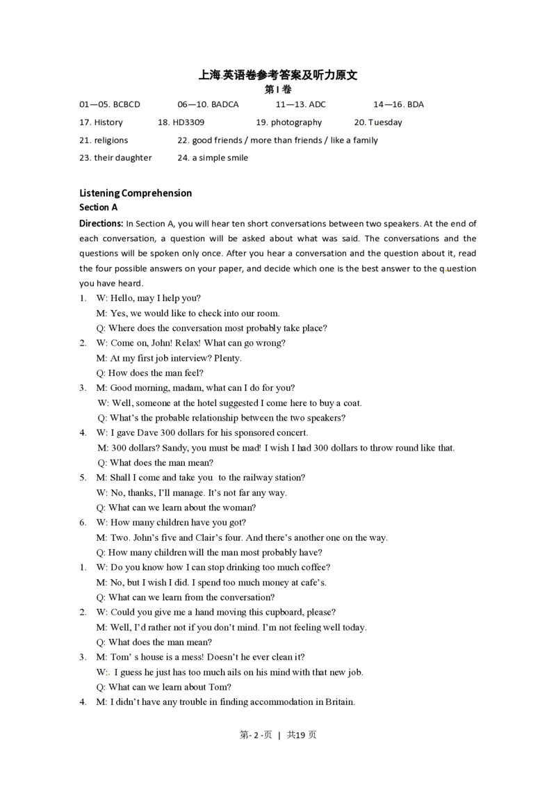 2012年高考英语试卷（上海）（秋考）（解析卷）_英语历年高考真题_新&middot;PDF版2008-2025&middot;高考英语真题_英语（按年份分类）2008-2025_2012&middot;高考英语真题