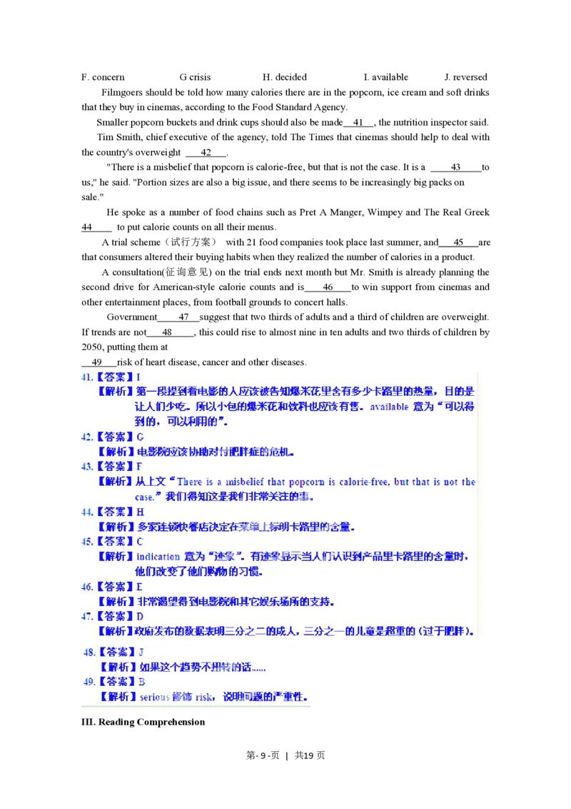 2012年高考英语试卷（上海）（秋考）（解析卷）_英语历年高考真题_新&middot;PDF版2008-2025&middot;高考英语真题_英语（按年份分类）2008-2025_2012&middot;高考英语真题