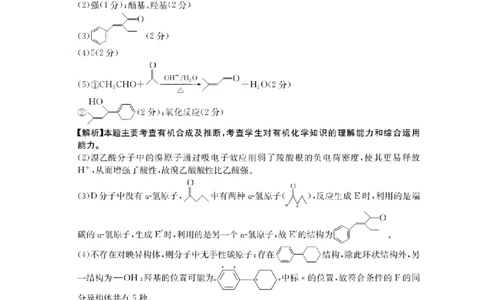 陕青宁晋金太阳2026届高三9月开学联考（QN）化学答案_2025年9月_250912陕青宁晋金太阳2026届高三9月开学联考（26-1002C）（全科）