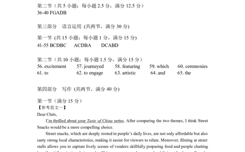 英语答案-2026大湾区一模(1)_2026年1月_260128广东省大湾区2026届普通高中毕业年级高三年级联合模拟考试（一）（全科）