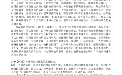 广东省台山市第一中学2023-2024学年高三上学期第一次月考语文答案(1)_2023年9月_029月合集_2024届广东省台山一中高三上学期第一次月考