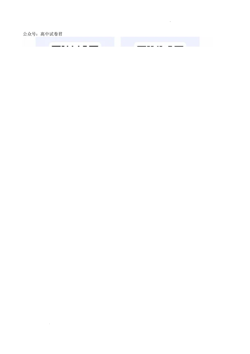 广东省台山市第一中学2023-2024学年高三上学期第一次月考语文答案(1)_2023年9月_029月合集_2024届广东省台山一中高三上学期第一次月考