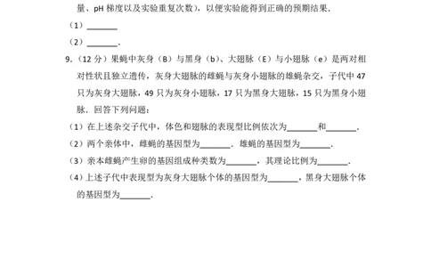 2012年高考生物试卷（大纲版）（空白卷）_生物历年高考真题_新&middot;PDF版2008-2025&middot;高考生物真题_生物（按年份分类）2008-2025_2012&middot;高考生物真题