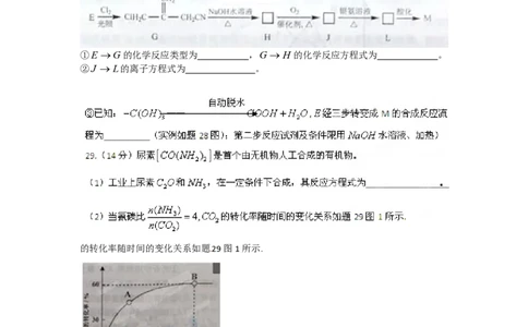 2012年高考化学试卷（重庆）（空白卷）_化学历年高考真题_新&middot;PDF版2008-2025&middot;高考化学真题_化学（按省份分类）2008-2025_2012-2025&middot;（重庆）化学高考真题