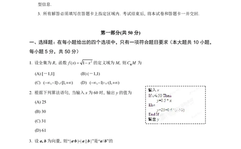 2013年高考数学试卷（理）（陕西）（空白卷）_数学历年高考真题_新&middot;PDF版2008-2025&middot;高考数学真题_数学（按年份分类）2008-2025_2013&middot;高考数学真题