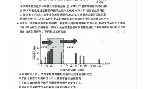巴中市普通高中2023级&ldquo;一诊&rdquo;模拟考试生物(1)_2026年1月_260118四川省巴中市普通高中2023级&ldquo;一诊&rdquo;模拟考试（全科）