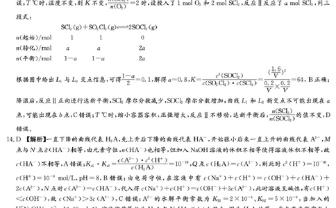 长沙市2026届长郡中学高三上月考一化学试卷化学答案（26长郡一）_2025年8月_250818湖南省长沙市长郡中学2025-2026学年高三上学期月考（一）（全科）