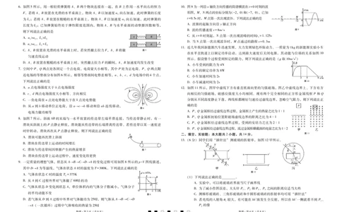 2024届云南三校高考备考实用性联考卷（一）物理(1)_2023年7月_027月合集_高三试卷2024届云南省高三高考备考实用性联考卷（一）