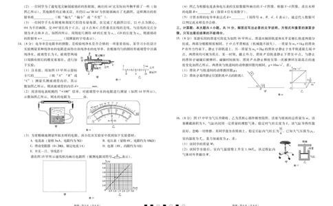 2024届云南三校高考备考实用性联考卷（一）物理(1)_2023年7月_027月合集_高三试卷2024届云南省高三高考备考实用性联考卷（一）