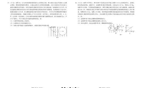 2024届云南三校高考备考实用性联考卷（一）物理(1)_2023年7月_027月合集_高三试卷2024届云南省高三高考备考实用性联考卷（一）