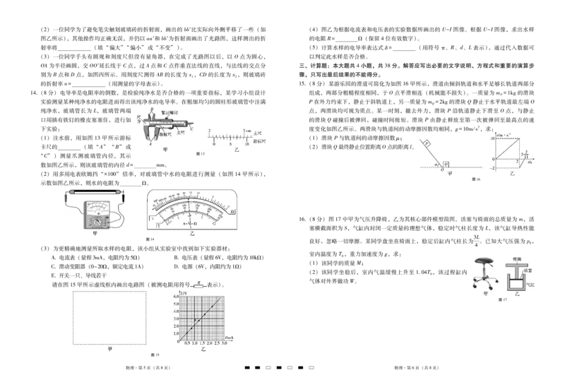 2024届云南三校高考备考实用性联考卷（一）物理(1)_2023年7月_027月合集_高三试卷2024届云南省高三高考备考实用性联考卷（一）