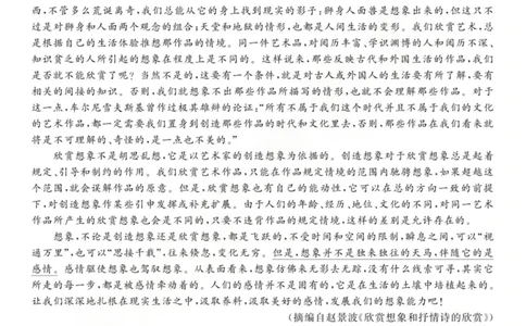龙江教育联盟2026年1月高三上学期期末考试语文_2026年1月_260116黑龙江省龙江教育联盟2026年1月高三上学期期末考试（全科）