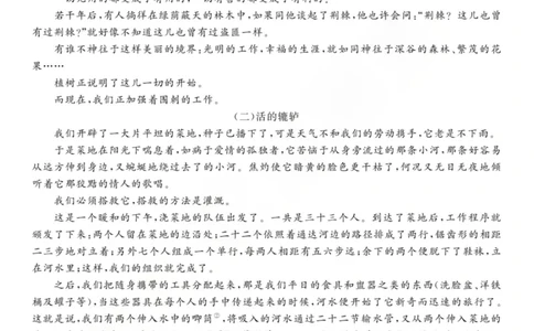 龙江教育联盟2026年1月高三上学期期末考试语文_2026年1月_260116黑龙江省龙江教育联盟2026年1月高三上学期期末考试（全科）