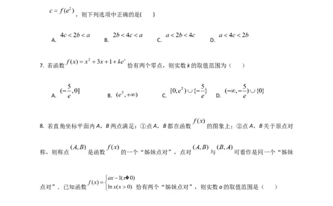 2023~2024学年度第一学期四校联考（二）（数学）(1)_2023年10月_0210月合集
