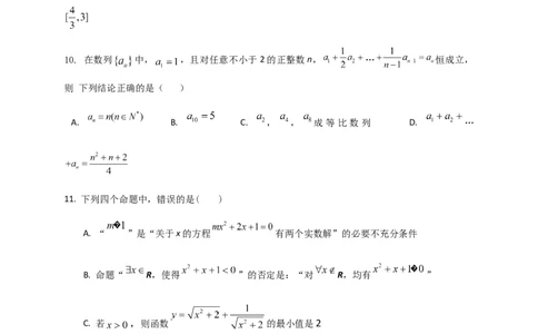 2023~2024学年度第一学期四校联考（二）（数学）(1)_2023年10月_0210月合集
