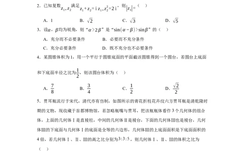 2024届高三年级上学期期初模拟测试（一）_2023年8月_01每日更新_4号_2024届江苏省徐州市沛县高三年级上学期期初模拟测试（一）