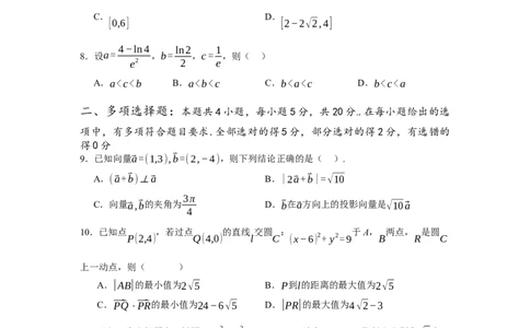 2024届高三年级上学期期初模拟测试（一）_2023年8月_01每日更新_4号_2024届江苏省徐州市沛县高三年级上学期期初模拟测试（一）
